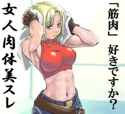 Rule 34 | 1girl, abs, armpits, belt, blonde hair, blue eyes, blue mary, denim, fatal fury, female focus, gloves, halterneck, jeans, midriff, muscular, muscular female, non-web source, pants, simple background, snk, solo, the king of fighters, towel