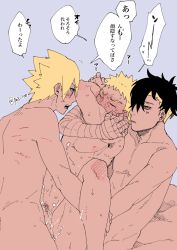 Rule 34 | 3boys, age difference, anal, bed, blonde hair, blue eyes, blush, boruto: naruto next generations, cum, cum in ass, cumdrip, drooling, family, father and son, group sex, highres, incest, kawaki (boruto), lying on person, male focus, male penetrated, mmm threesome, multicolored hair, multiple boys, naruto, naruto (series), nude, pa3 100, piercing, sex, smaller dominant, threesome, uzumaki boruto, uzumaki naruto, wince, yaoi
