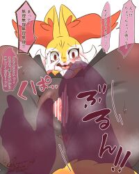 Rule 34 | 1girl, :3, animal ear fluff, animal ears, animal nose, anus, artist name, bar censor, black fur, blush, body fur, braixen, breasts, censored, clitoris, completely nude, constricted pupils, creatures (company), disembodied limb, disembodied penis, erection, fangs, fox ears, fox girl, fox tail, furry, furry female, game freak, gen 6 pokemon, geturouka9b, hands on cheeks, hands up, highres, imminent penetration, japanese text, lying, medium breasts, motion lines, multicolored fur, neck fur, nervous, nintendo, nipples, nose blush, nude, on back, open mouth, penis, pokemon, pokemon (creature), pov, pussy, pussy juice, raised eyebrows, red eyes, signature, simple background, snout, solo focus, speech bubble, spread legs, spread pussy, steam, steaming body, straight-on, tail, talking, tears, thick thighs, thighs, tongue, translation request, twitter username, white background, white fur, wide-eyed, yellow fur