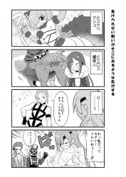 Rule 34 | 4koma, animal ears, animal penis, ass, blush, bra, breasts, censored, centaur, cleavage, comic, eyepatch, fang, fate/grand order, fate (series), gigantic penis, greyscale, hair over one eye, hand on another&#039;s shoulder, horse penis, hot limit, long sideburns, mash kyrielight, mash kyrielight (dangerous beast), monochrome, mosaic censoring, napoleon bonaparte (fate), official alternate costume, ophelia phamrsolone, penis, pixelated, revealing clothes, scandinavia peperoncino, sideburns, sigurd (fate), sigurd (first ascension) (fate), taur, underwear, undressing, xiang yu (fate), yu mei-ren (fate), yuuma (skirthike)