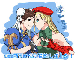 Rule 34 | 2girls, arm around back, beret, blonde hair, blue eyes, bracelet, braid, brown eyes, brown hair, bun cover, cammy white, capcom, china dress, chinese clothes, chun-li, comiket 88, double bun, dress, forehead-to-forehead, hat, heads together, heart, heart hands, heart hands duo, hug, jewelry, leotard, multiple girls, murderhouse, puffy sleeves, simple background, spiked bracelet, spikes, street fighter, twin braids, yuri