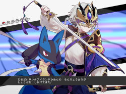 Rule 34 | 1boy, armor, blue eyes, chinese armor, chinese clothes, creatures (company), crossover, csyday, fate/grand order, fate (series), game freak, gen 4 pokemon, grey hair, hair between eyes, holding, holding sheath, holding sword, holding weapon, jian (weapon), lucario, male focus, nintendo, poke ball, pokemon, pokemon (creature), prince of lan ling (fate), sheath, sword, translation request, weapon