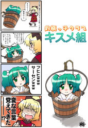 Rule 34 | 4koma, bucket, comic, female focus, in bucket, in container, kairakuen umenoka, kisume, kurodani yamame, touhou, translation request