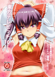Rule 34 | 1girl, armpits, arms behind head, arms up, ascot, belly, bow, breasts, cover, cover page, detached sleeves, female focus, hair bow, hair tubes, hakurei reimu, hyudora, medium breasts, midriff, navel, pink eyes, plump, seductive smile, smile, solo, touhou, upper body