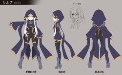 Rule 34 | 1girl, absurdres, armored boots, arms at sides, bodysuit, boots, breasts, character sheet, cloak, commentary request, covered navel, entenca, flat color, from behind, from side, gold trim, grey background, highres, hood, hood up, hooded cloak, long hair, multiple views, original, pixiv fantasia, pixiv fantasia scepter of zeraldia, short hair with long locks, skin tight, small breasts, solo, translation request, white hair, wide sleeves, yellow eyes