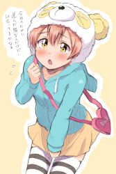 Rule 34 | &gt; &lt;, 1girl, :o, animal hat, aqua hoodie, bag, bear hat, blush, clenched hand, commentary request, drawstring, flying sweatdrops, hat, heart, heart-shaped bag, highres, hood, hood down, hoodie, hoshizora rin, long sleeves, love live!, love live! school idol festival, love live! school idol project, miniskirt, outline, sen (sen0910), shoulder bag, skirt, skirt tug, solo, striped clothes, striped thighhighs, thighhighs, translation request, white outline, yellow background, yellow eyes, yellow skirt