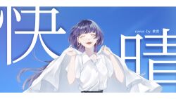 Rule 34 | 1girl, ^ ^, absurdres, blue background, character name, closed eyes, collared shirt, commentary request, dress shirt, earrings, facing viewer, highres, indie utaite, jewelry, kaisei (vocaloid), kasumi (p0 ksm), kasumi (utaite), letterboxed, long hair, mole, mole under eye, open mouth, purple hair, shirt, short hair, smile, solo, song name, teeth, upper teeth only, utaite, white shirt