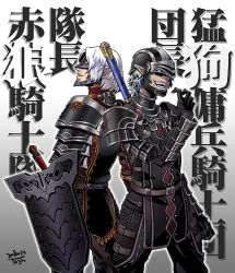 Rule 34 | 2boys, armor, bantrain, chain, character request, fang, male focus, mask, multiple boys, pointy ears, shield, simple background, sword, togatsuko, weapon, white hair