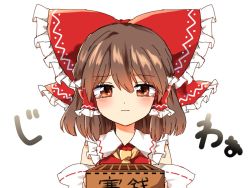 Rule 34 | 1girl, ascot, blush, bow, box, brown eyes, brown hair, collar, detached sleeves, donation box, frilled bow, frilled collar, frills, hair between eyes, hair bow, hair tubes, hakurei reimu, looking at viewer, one-hour drawing challenge, red bow, red shirt, ribbon trim, shirt, sidelocks, simple background, solo, tearing up, tears, touhou, translation request, wavy mouth, white background, yellow ascot, yururi nano