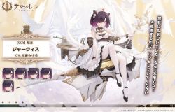 Rule 34 | 1girl, ankle ribbon, artist request, azur lane, bell, black bow, black bowtie, black footwear, bow, bowtie, clothing cutout, elbow gloves, expressions, gloves, hair horns, hair ornament, holding, holding staff, jervis (azur lane), leg ribbon, looking at viewer, maid, neck bell, official art, one eye covered, pantyhose, parted lips, promotional art, purple eyes, purple hair, ribbon, rigging, short hair, sitting, sleeveless, staff, torpedo, turret, white gloves, white headwear, white pantyhose, wings, wrist cuffs