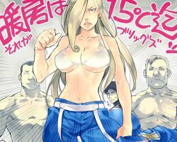 Rule 34 | 00s, 1girl, 3boys, bad id, bad pixiv id, blonde hair, bra, breasts, cleavage, fullmetal alchemist, hair over one eye, kaburaya, large breasts, lingerie, lips, long hair, military, military uniform, multiple boys, navel, no shirt, olivier mira armstrong, roy mustang, topless male, translation request, underwear, uniform