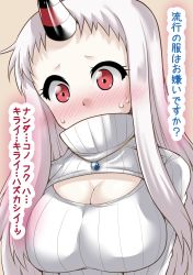 Rule 34 | 10s, 1girl, abyssal ship, alternate costume, blush, breasts, cleavage, cleavage cutout, clothing cutout, commentary, contemporary, covered mouth, dress, embarrassed, horns, jewelry, kantai collection, large breasts, long hair, looking at viewer, meme attire, necklace, nose blush, open-chest sweater, pale skin, pendant, red eyes, ribbed dress, ribbed sweater, seaport princess, sidelocks, silver hair, single horn, solo, sweat, sweater, translated, turtleneck, upper body, yamato nadeshiko