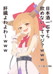 Rule 34 | 1girl, blunt bangs, blush, bow, chain, commentary request, cowboy shot, cuffs, fang, frilled cuffs, hair bow, hand on own arm, hand to own mouth, highres, horn ornament, horn ribbon, horns, ibuki suika, kanpa (campagne 9), laughing, long hair, looking at viewer, oni, oni horns, open mouth, orange eyes, orange hair, purple skirt, red bow, red neckwear, ribbon, shackles, shirt, sidelocks, skirt, sleeveless, sleeveless shirt, solo, straight hair, touhou, translation request, very long hair, white background, white shirt