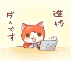 Rule 34 | 10s, cat, computer, jibanyan, laptop, no humans, notched ear, open mouth, solo, sparkle, translation request, umi (srtm07), traditional youkai, youkai watch