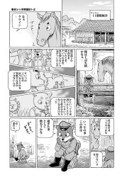 Rule 34 | bad id, bad pixiv id, boots, comic, dog, furry, furry male, greyscale, hat, highres, horse, kumagai haito, military, military hat, military uniform, monochrome, original, peaked cap, saber (weapon), stable, sword, translation request, uniform, weapon