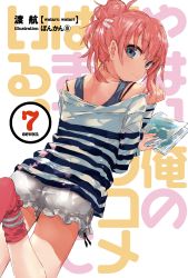 Rule 34 | 1girl, artist name, bare shoulders, closed mouth, copyright name, cover, cover page, from above, from behind, hair between eyes, hair ornament, highres, long hair, long sleeves, looking at viewer, looking back, lying, official art, on stomach, open magazine, pink hair, ponkan 8, red socks, shirt, short shorts, shorts, simple background, smile, socks, solo, striped clothes, striped shirt, text background, white background, white shorts, yahari ore no seishun lovecome wa machigatteiru., yuigahama yui