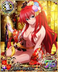 Rule 34 | 1girl, blue eyes, breasts, card (medium), chess piece, female focus, hair ornament, hair over breasts, high school dxd, highres, japanese clothes, king (chess), large breasts, long hair, looking at viewer, navel, official art, red hair, rias gremory, smile, solo, undressing