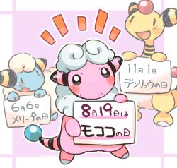 Rule 34 | ampharos, creatures (company), evolutionary line, flaaffy, game freak, gen 2 pokemon, holding, holding sign, looking at viewer, mareep, nintendo, no humans, open mouth, pokemon, pokemon (creature), sign, simple background, tansho, translation request