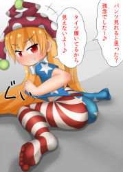 Rule 34 | 1girl, american flag, american flag legwear, american flag print, ass, bed, blonde hair, blush, clownpiece, flag print, grin, haiiroguma, hat, highres, jester cap, long hair, looking at viewer, looking back, pantyhose, red eyes, shiny clothes, sitting, smile, solo, touhou, translation request, very long hair, wariza