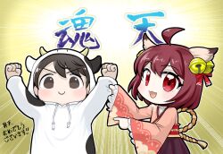Rule 34 | 1boy, 1girl, :3, ahoge, animal costume, animal ears, arms up, bell, black eyes, black hair, blush, bow, cat ears, closed mouth, commentary request, cow costume, fang, hair bell, hair bow, hair ornament, hood, hood up, ichihime, indie virtual youtuber, japanese clothes, jingle bell, kernelpanic, kimono, looking at viewer, mahjong soul, medium bangs, open mouth, pink kimono, real life, red bow, red eyes, saito go, sitting, smile, translation request, upper body, v, virtual youtuber, yellow background