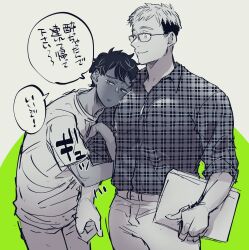 Rule 34 | 2boys, arm hug, bespectacled, book, closed eyes, closed mouth, commentary request, contemporary, cowboy shot, dark-skinned male, dark skin, dungeon meshi, glasses, green background, grey background, greyscale with colored background, highres, holding, holding book, kabru, laios touden, looking at another, male focus, multiple boys, nishimura, pants, shaded face, shirt, short hair, short sleeves, smile, t-shirt, translation request, undercut, very short hair