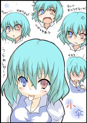 Rule 34 | 1girl, :o, :p, :t, anger vein, blue eyes, blue hair, blush, character name, expressions, fang, female focus, hair over eyes, hand on own chest, heterochromia, kotaka, looking at viewer, open mouth, pout, red eyes, short hair, smile, tatara kogasa, tears, tongue, tongue out, touhou, translation request, upper body