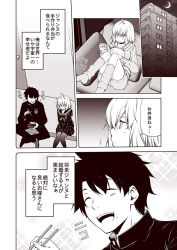 Rule 34 | 1boy, 1girl, ahoge, apartment, bento, building, chopsticks, comic, commentary request, couch, crescent moon, door, eating, closed eyes, fate/grand order, fate (series), fujimaru ritsuka (male), gakuran, greyscale, hands on lap, holding, holding chopsticks, hood, hoodie, jeanne d&#039;arc (fate), jeanne d&#039;arc alter (avenger) (fate), jeanne d&#039;arc alter (fate), kouji (campus life), magazine (object), monochrome, moon, open mouth, reading, school uniform, serafuku, shorts, sitting, smile, socks, sparkle, translation request, aged down