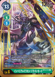 Rule 34 | armor, cannon, claws, digimon, digimon card game, energy, horns, imperialdramon, imperialdramon dragon mode (black), looking at viewer, non-web source, official art, red eyes, sharp teeth, tail, teeth, wings