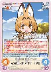 Rule 34 | 1girl, animal ears, cat ears, cat girl, cat tail, extra ears, kemono friends, looking at viewer, lowres, official art, serval (kemono friends), solo, tail, yoshizaki mine