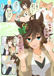 Rule 34 | 1boy, 1girl, 5koma, animal ears, belt, bracelet, breasts, brown hair, brown jacket, cat, closed eyes, comic, ear ornament, green eyes, hand on another&#039;s chin, highres, hituzininareta, horse ears, horse girl, jacket, jewelry, long hair, medium breasts, mr. c.b. (umamusume), necklace, necktie, red necktie, shirt, stroking another&#039;s chin, t-head trainer, tickling, trainer (umamusume), umamusume, white shirt
