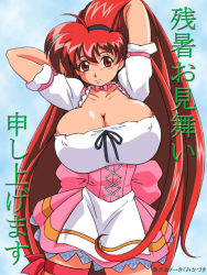 Rule 34 | akira (viper), breasts, kikumi kazuki, large breasts, long hair, red eyes, red hair, viper, waitress