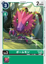 Rule 34 | bird, black eyes, claws, colored sclera, digimon, digimon (creature), digimon card game, forest, green sclera, nature, official art, pomumon, sparkle
