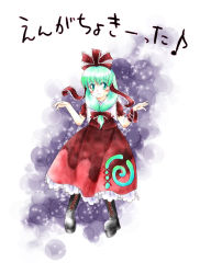Rule 34 | 1girl, black footwear, boots, cross-laced footwear, female focus, front ponytail, full body, green eyes, green hair, kagiyama hina, looking at viewer, matching hair/eyes, musical note, puffy short sleeves, puffy sleeves, red ribbon, red skirt, ribbon, sakaki soshi, short sleeves, simple background, skirt, solo, standing, touhou
