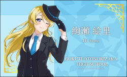 Rule 34 | 1girl, 2021, ;), absurdres, artist name, ayase eli, bamboo (akimotoaki), black gloves, black hat, black jacket, black vest, blonde hair, blue background, blue bow, blue eyes, blue necktie, bow, character name, closed mouth, collared shirt, dated, earrings, floating hair, formal, gloves, half gloves, hat, hat bow, highres, holding, holding clothes, holding hat, jacket, jewelry, long hair, long sleeves, love live!, love live! school idol project, necktie, one eye closed, open clothes, open jacket, shirt, smile, solo, straight hair, upper body, very long hair, vest, white shirt, wing collar