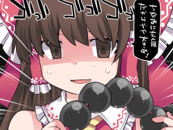 Rule 34 | 1girl, anal beads, ascot, bad id, bad pixiv id, bare shoulders, bow, brown eyes, brown hair, commentary request, emphasis lines, empty eyes, hair bow, hair tubes, hakurei reimu, hammer (sunset beach), long hair, looking at viewer, open mouth, sex toy, shaded face, smile, solo, sweat, touhou, translation request, upper body