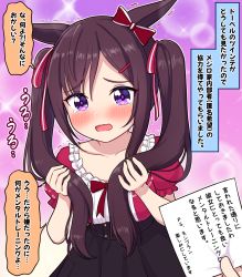 Rule 34 | 1girl, alternate hairstyle, animal ears, black skirt, blush, bow, breasts, brown hair, collarbone, commentary request, ear bow, frilled shirt, frills, hair between eyes, high-waist skirt, highres, holding, holding own hair, horse ears, long hair, medium breasts, mejiro dober (umamusume), open mouth, parted bangs, puffy short sleeves, puffy sleeves, purple eyes, red bow, red shirt, shirt, short sleeves, skirt, solo focus, sparkle background, takiki, tears, translation request, trembling, twintails, umamusume, very long hair, wavy mouth