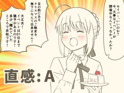 Rule 34 | 1girl, ahoge, artoria pendragon (all), artoria pendragon (fate), blush, cake, eating, fate/grand order, fate (series), food, fork, holding, holding fork, long sleeves, saber (fate), short hair, solo, translation request, tsukumo (soar99)