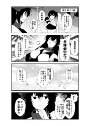Rule 34 | 2girls, 4koma, black hair, bow (weapon), comic, greyscale, hand up, headgear, holding, holding bow (weapon), holding weapon, japanese clothes, kaga (kancolle), kantai collection, long hair, monochrome, multiple girls, muneate, nagato (kancolle), open mouth, rigging, side ponytail, sweatdrop, tasuki, translation request, weapon, yua (checkmate)