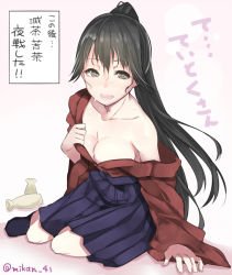Rule 34 | 10s, 1girl, arm support, black eyes, black hair, blush, bottle, breasts, cleavage, collarbone, drunk, full body, hair between eyes, houshou (kancolle), japanese clothes, kantai collection, kimono, long hair, looking at viewer, meme, mikan (chipstar182), off shoulder, ponytail, sake bottle, sitting, solo, sweat, they had lots of sex afterwards (meme), translation request, twitter username, yokozuwari