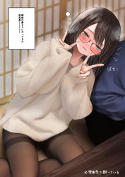 Rule 34 | 1girl, 1other, puff of air, aqua eyes, beige sweater, black hair, black pantyhose, blush, commentary, double v, drooling, drunk, full-face blush, glasses, green eyes, head tilt, highres, leaning on person, looking at viewer, mole, mouth drool, no pants, original, oversized clothes, pantyhose, sigmart03, sitting, squeans, solo focus, steam, translated, v, yokozuwari