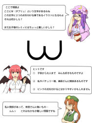 Rule 34 | 3girls, adjusting eyewear, bat wings, bespectacled, book, braid, breast hold, breasts, china dress, chinese clothes, crescent, dress, dress shirt, closed eyes, female focus, glasses, hat, head wings, hong meiling, koakuma, long hair, multiple girls, nishishi, open mouth, patchouli knowledge, pointing, purple eyes, purple hair, red eyes, red hair, shirt, star (symbol), taut clothes, taut shirt, embodiment of scarlet devil, touhou, translation request, twin braids, wings