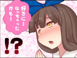 Rule 34 | !?, black hair, blush, bow, comic, embarrassed, hair bow, kuresento, long hair, open mouth, own hands together, star sapphire, touhou, translation request, yellow eyes