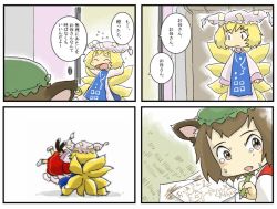 Rule 34 | 2girls, 4koma, animal ears, animal hat, blonde hair, brown hair, cat ears, cat girl, cat tail, chen, child&#039;s drawing, closed eyes, comic, drawing, earrings, female focus, fox tail, hat, indoors, jewelry, long sleeves, mob cap, multiple girls, multiple tails, ohyo, open mouth, mob cap, short hair, socks, tail, tassel, tears, touhou, translated, white background, wide sleeves, yakumo ran