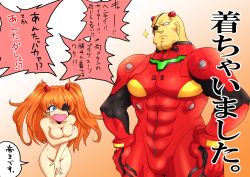 Rule 34 | 1boy, 1girl, blue eyes, bodysuit, breast hold, breasts, capcom, cosplay, costume switch, covering privates, covering breasts, crossover, eyepatch, manly, muscular, neon genesis evangelion, nude, nude cover, orange hair, parody, plugsuit, rebuild of evangelion, sagat, sagattoru, souryuu asuka langley, street fighter, translated, twintails, what
