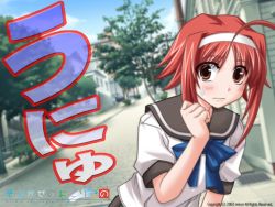 Rule 34 | 00s, 1girl, ahoge, blue bow, blue bowtie, blue sky, blush, bow, bowtie, brown eyes, building, cloud, day, house, looking at viewer, okano hinata, outdoors, plant, puffy short sleeves, puffy sleeves, red eyes, red hair, road, sailor collar, school uniform, serafuku, short hair, short sleeves, sky, solo, street, sweatdrop, tree, wallpaper, wind a breath of heart, yuuki tatsuya