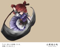 Rule 34 | 1girl, arm up, character name, cusui, dress, female focus, from above, hair bobbles, hair ornament, looking at viewer, one eye closed, onozuka komachi, open mouth, puffy short sleeves, puffy sleeves, red eyes, red hair, sash, scythe, short sleeves, simple background, solo, touhou, twintails, two side up