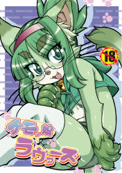 Rule 34 | 1girl, animal ears, bell, blush, body fur, cat ears, cat girl, cat tail, cover, cover page, eyebrows, furry, furry female, glasses, green eyes, green hair, green theme, jingle bell, matching hair/eyes, midori (nakagami takashi), nakagami takashi, open mouth, original, paw print, smile, solo, tail