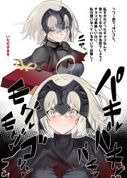 Rule 34 | 1girl, absurdres, armor, armored dress, black dress, blush, box, breasts, collar, dress, fate/grand order, fate (series), faulds, gauntlets, gift, gift box, headpiece, highres, jeanne d&#039;arc (fate), jeanne d&#039;arc alter (avenger) (fate), jeanne d&#039;arc alter (fate), jikatarou, large breasts, looking at viewer, metal collar, multiple views, plackart, silver hair, smile, translated, yellow eyes
