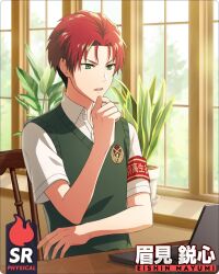 Rule 34 | 1boy, chair, character name, collared shirt, computer, finger to own chin, fingernails, green eyes, green vest, idolmaster, idolmaster side-m, laptop, mayumi eishin, official art, plant, red hair, school uniform, shirt, short sleeves, solo, vest, window
