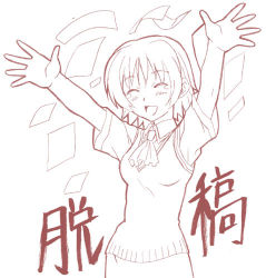 Rule 34 | 00s, 1girl, \o/, arms up, comic party, closed eyes, lowres, mikage nao, monochrome, oba eimi, ooba eimi, outstretched arms, red theme, school uniform, serafuku, smile, solo, sweater vest